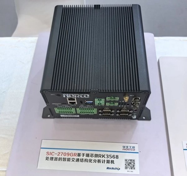 華北工控基于瑞芯微(Rockchip)平臺(tái)嵌入式準(zhǔn)系統(tǒng)